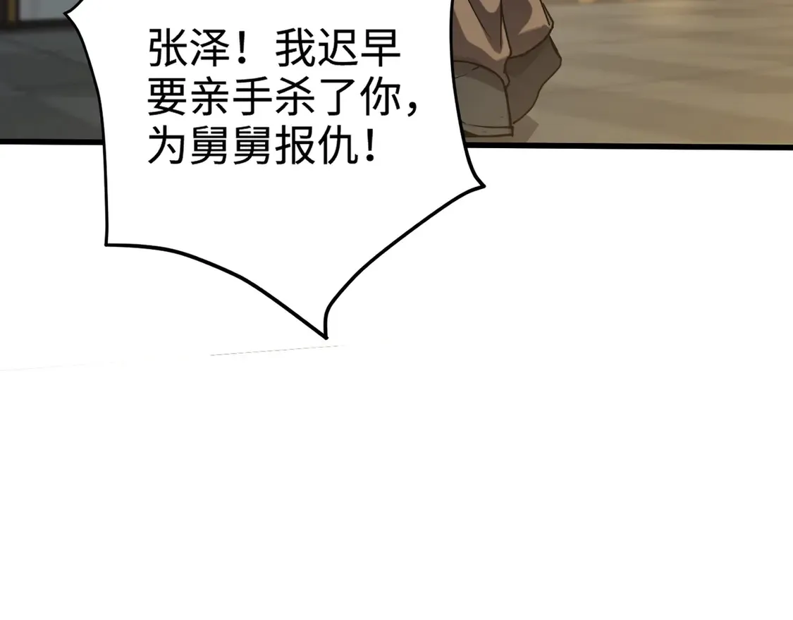 第109话 你有种！敢绑架柳家大小姐！ 第120页