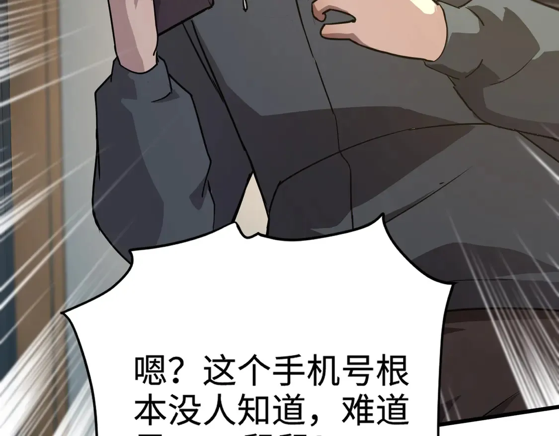 第109话 你有种！敢绑架柳家大小姐！ 第127页
