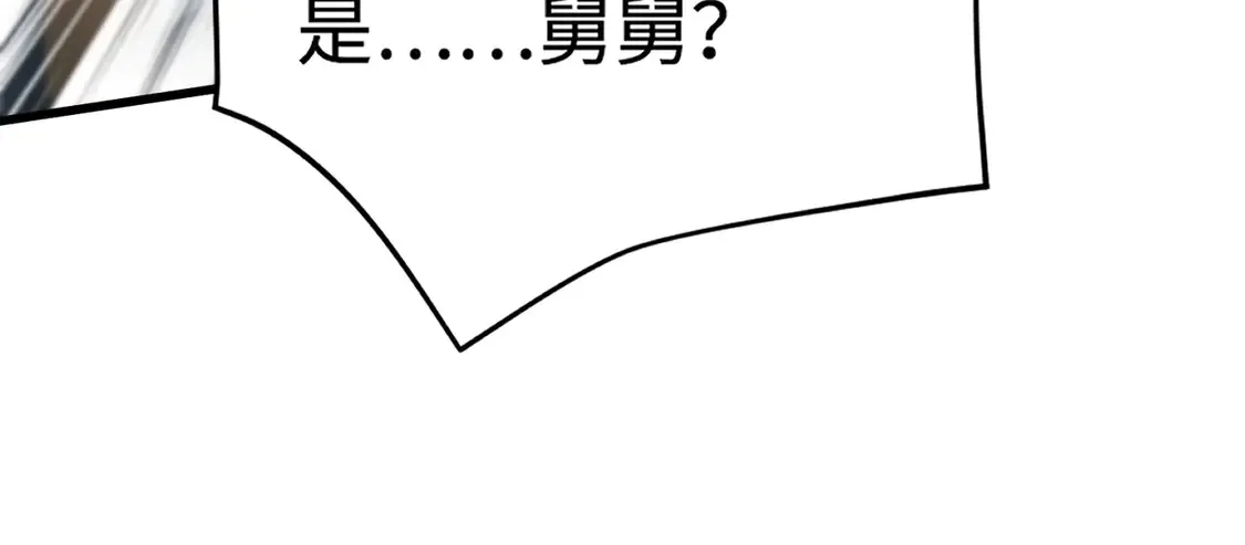 第109话 你有种！敢绑架柳家大小姐！ 第128页