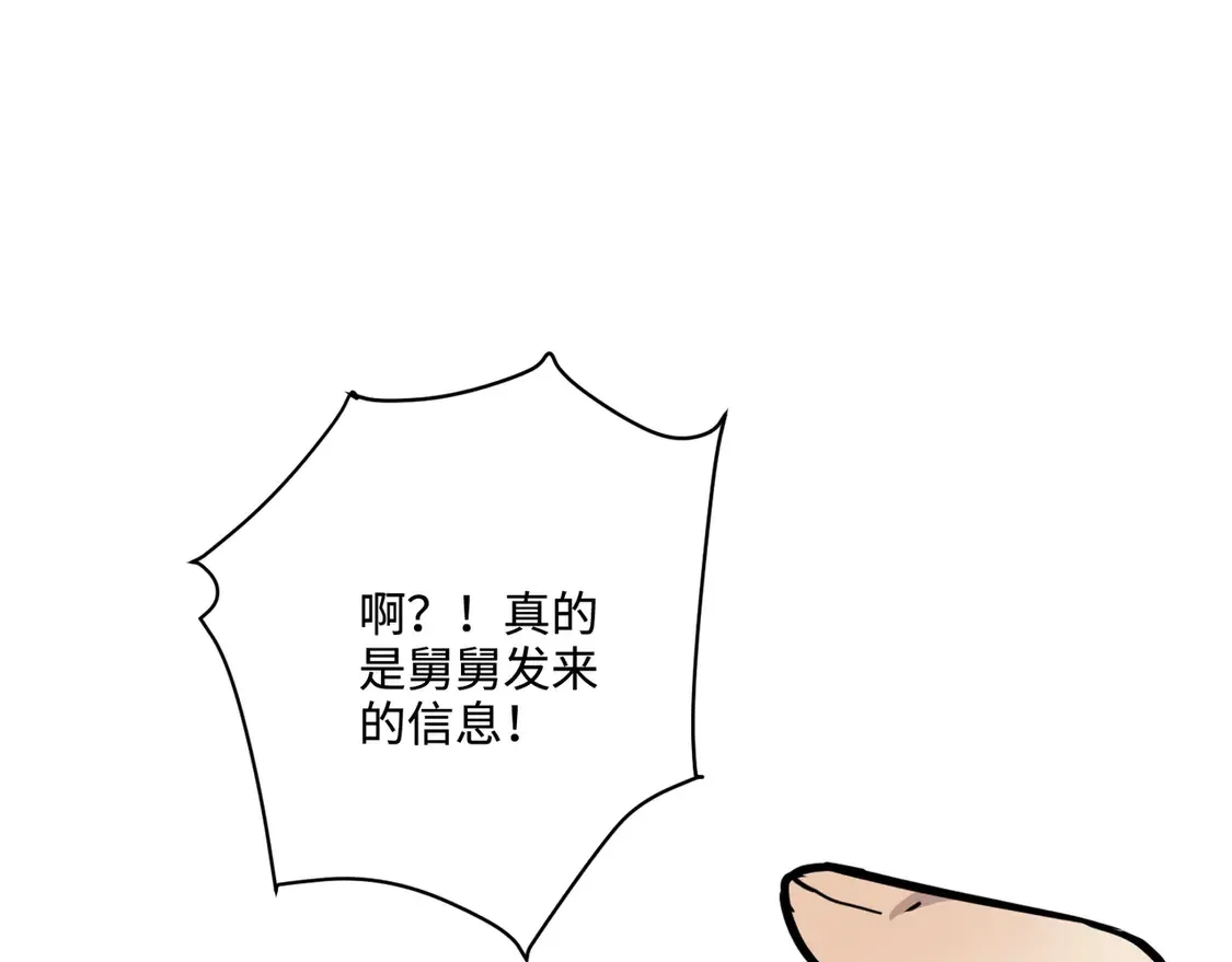 第109话 你有种！敢绑架柳家大小姐！ 第129页