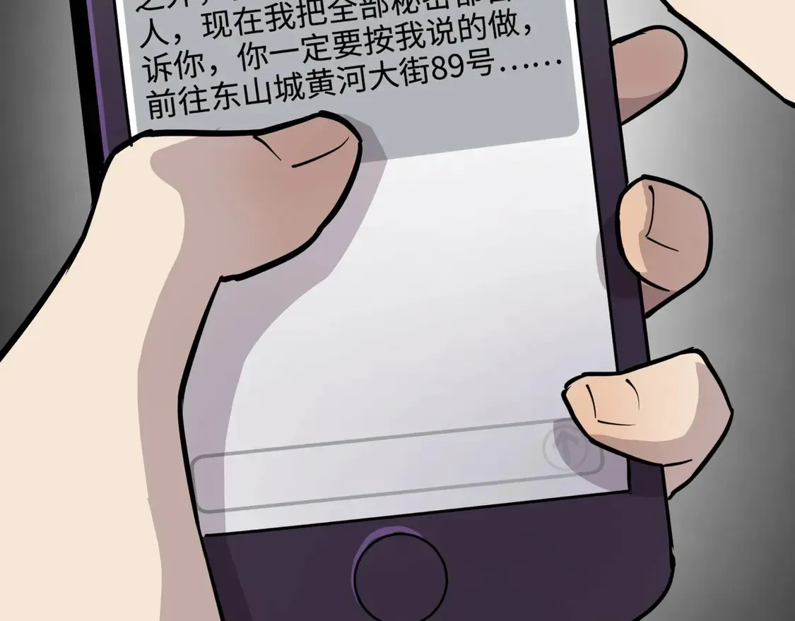 第109话 你有种！敢绑架柳家大小姐！ 第131页