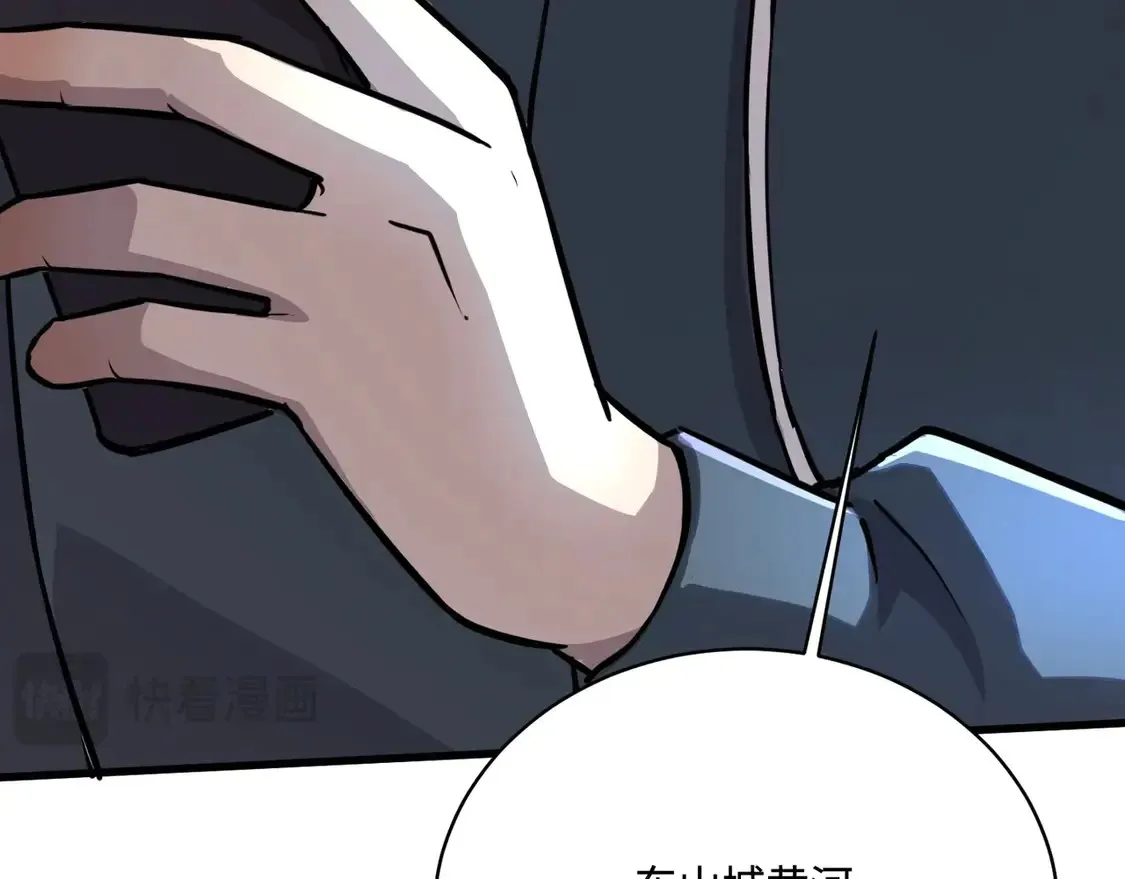 第109话 你有种！敢绑架柳家大小姐！ 第135页