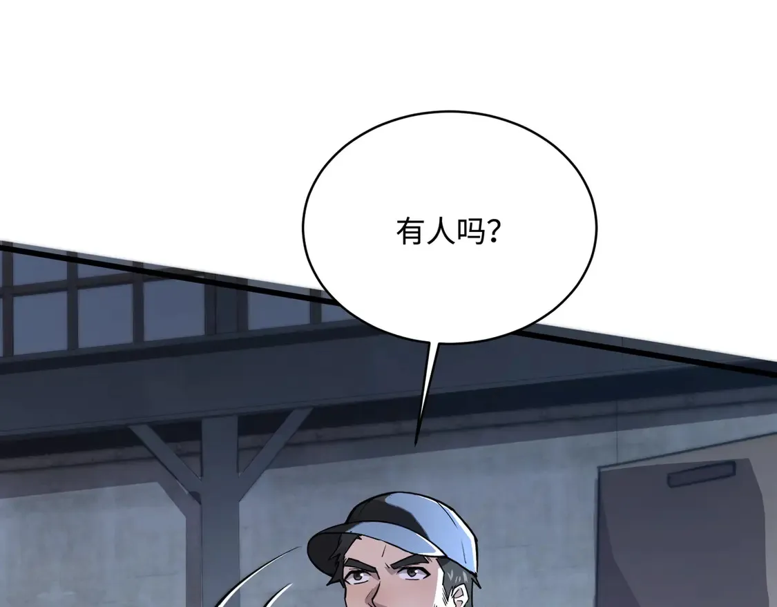 第109话 你有种！敢绑架柳家大小姐！ 第143页