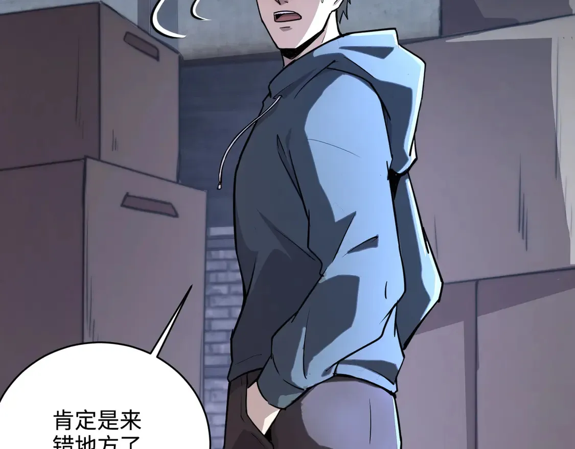 第109话 你有种！敢绑架柳家大小姐！ 第144页