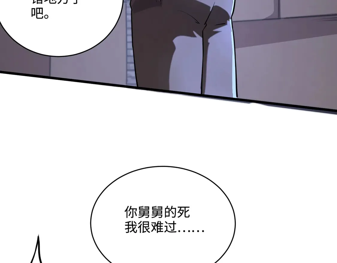 第109话 你有种！敢绑架柳家大小姐！ 第145页