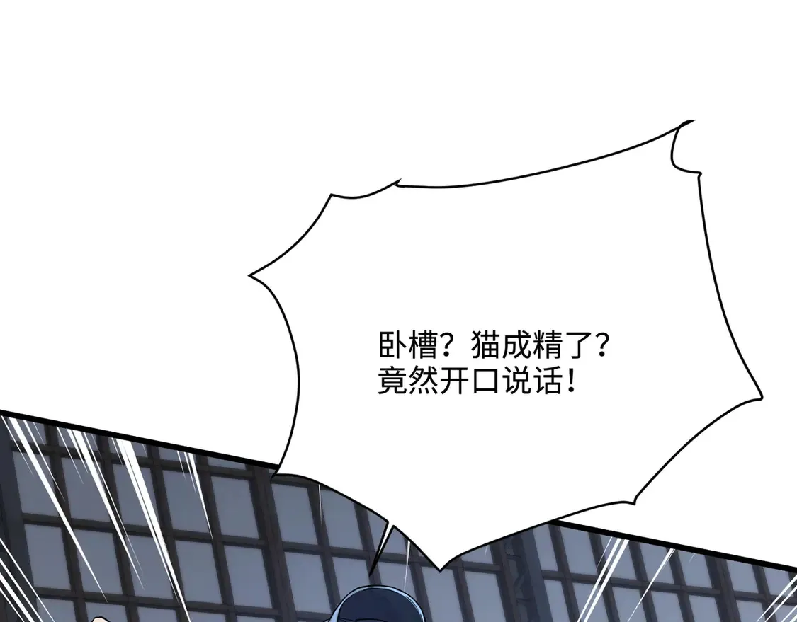 第109话 你有种！敢绑架柳家大小姐！ 第150页