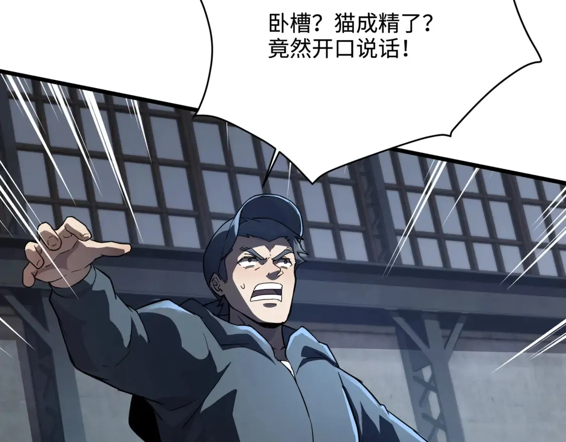 第110话 张泽！这次是你自己找死！ 第6页