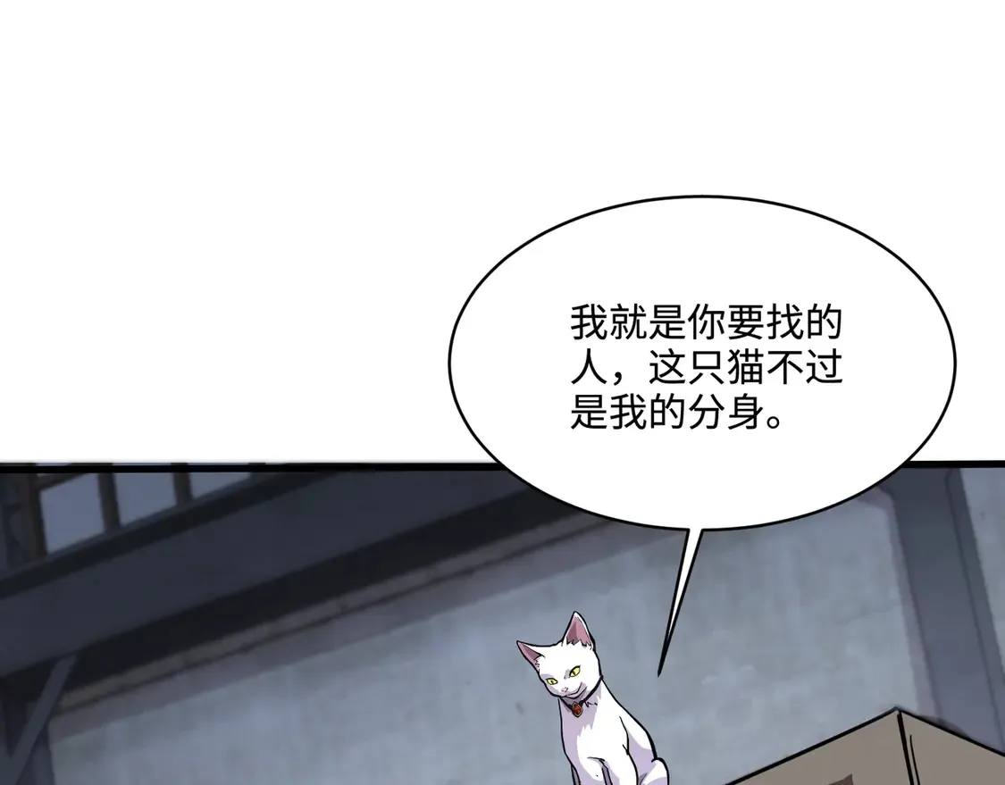 第110话 张泽！这次是你自己找死！ 第14页