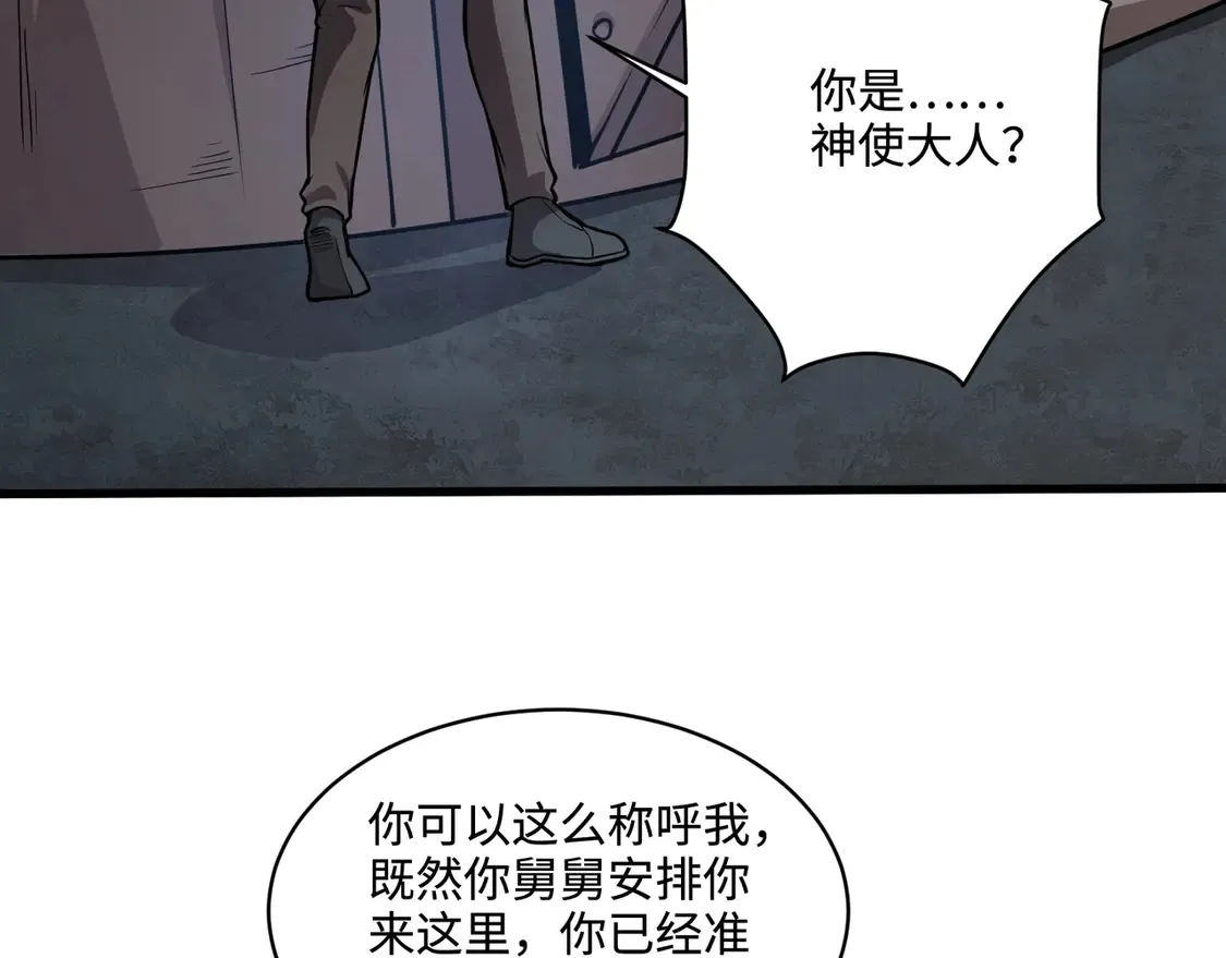 第110话 张泽！这次是你自己找死！ 第16页