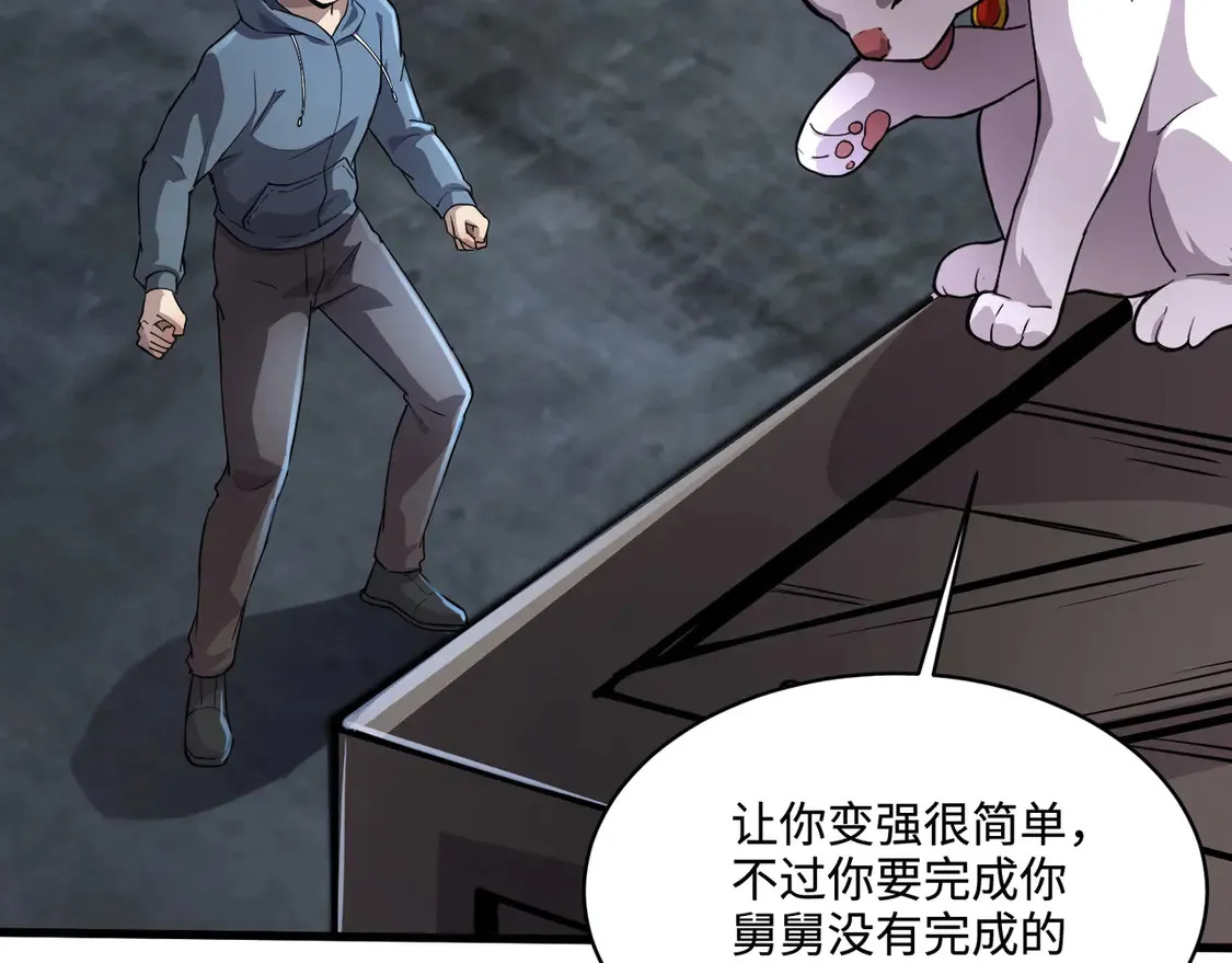 第110话 张泽！这次是你自己找死！ 第18页