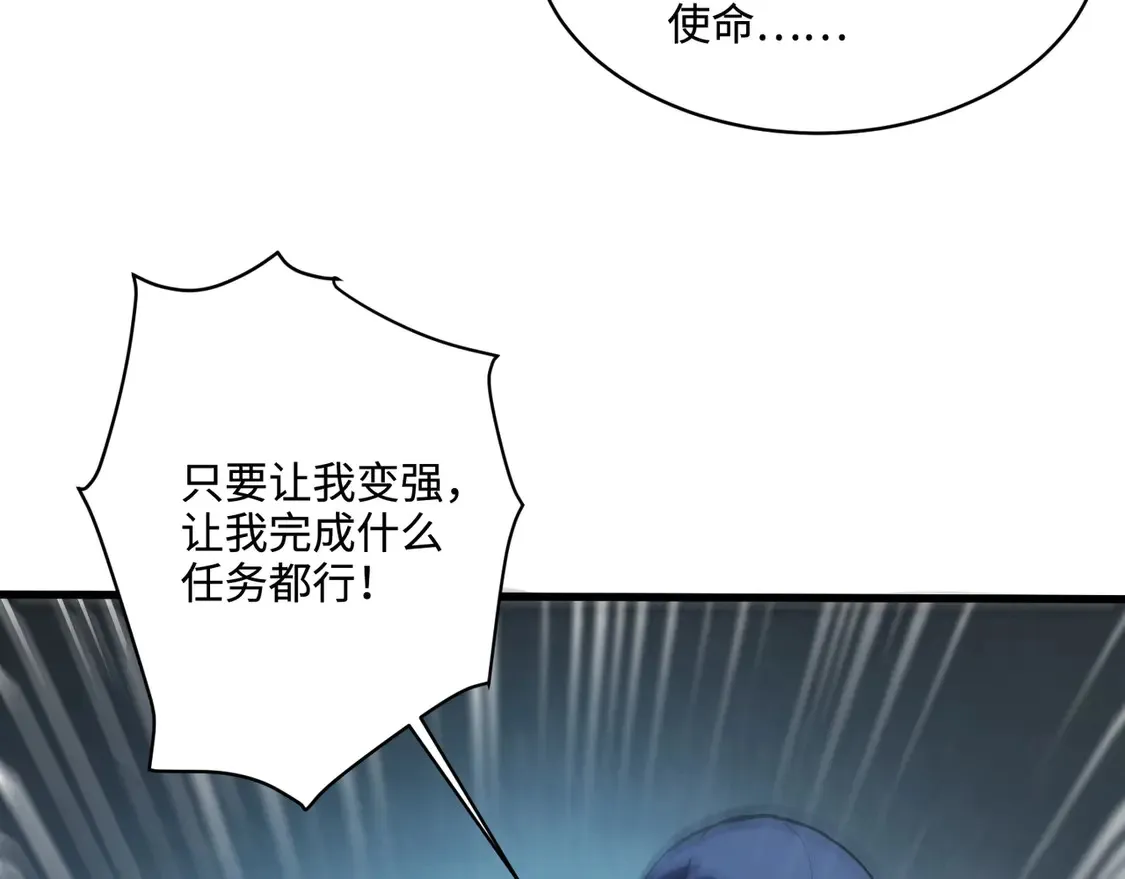 第110话 张泽！这次是你自己找死！ 第19页