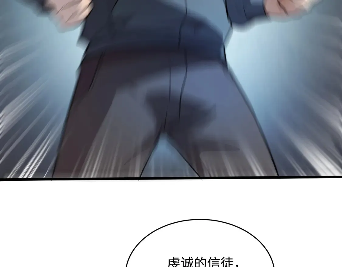 第110话 张泽！这次是你自己找死！ 第21页