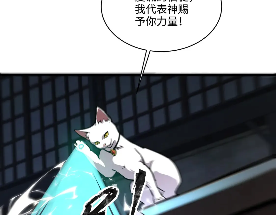 第110话 张泽！这次是你自己找死！ 第22页