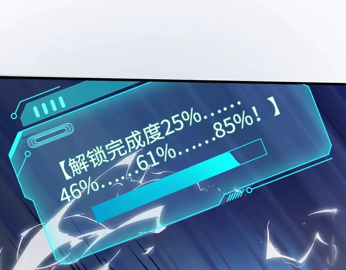 第110话 张泽！这次是你自己找死！ 第26页