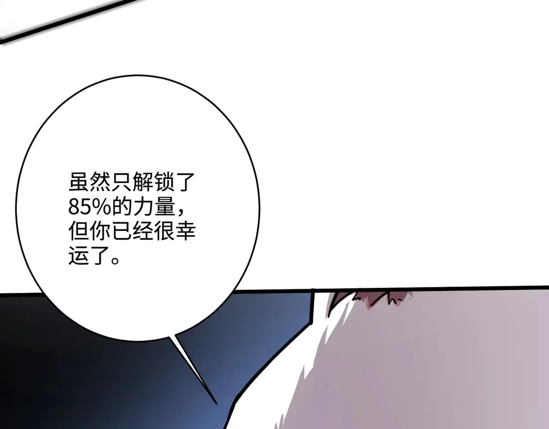 第110话 张泽！这次是你自己找死！ 第29页
