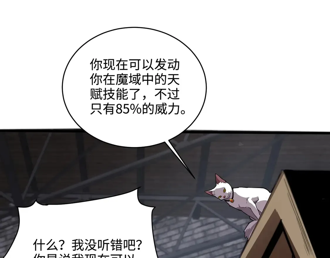 第110话 张泽！这次是你自己找死！ 第32页