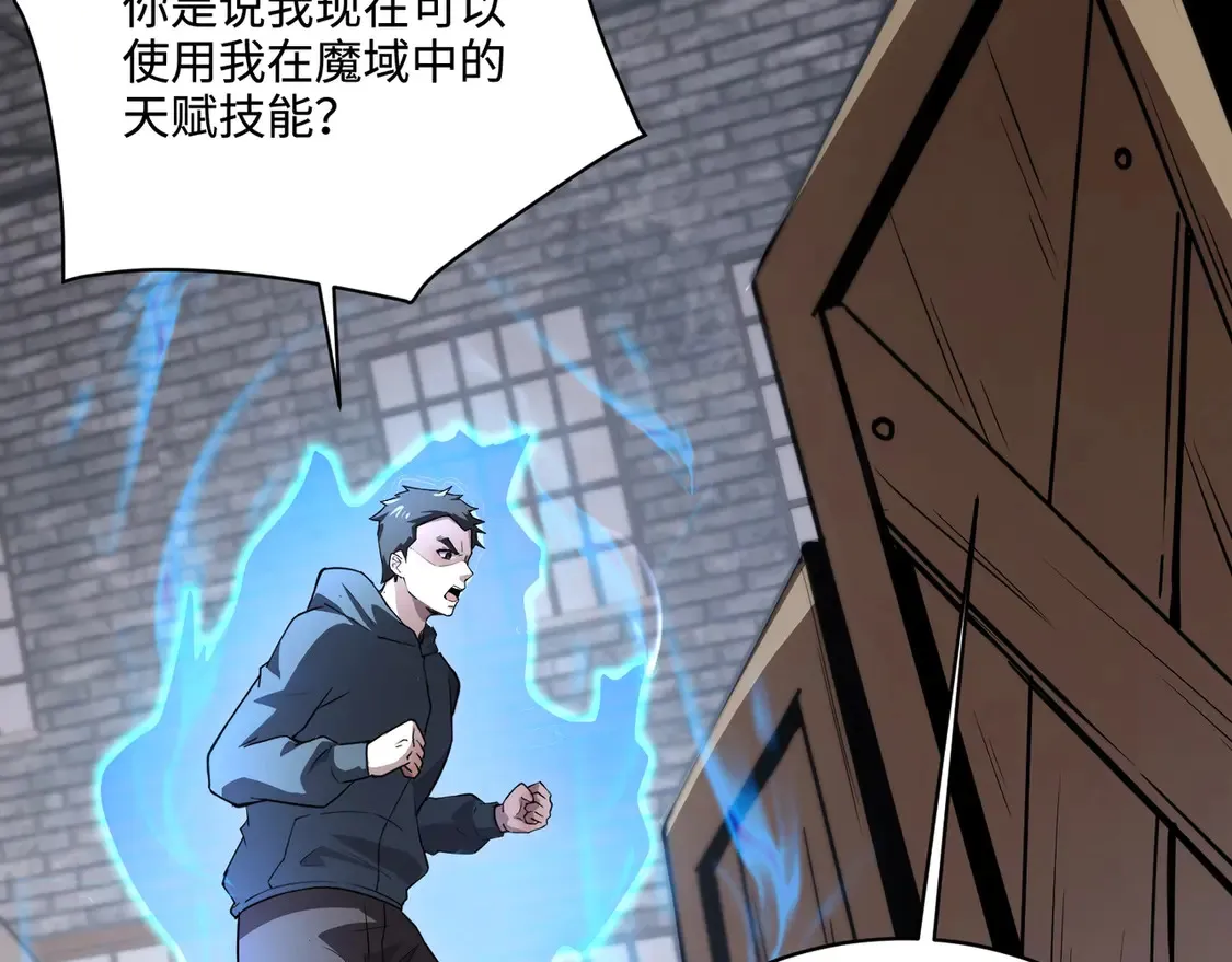第110话 张泽！这次是你自己找死！ 第33页