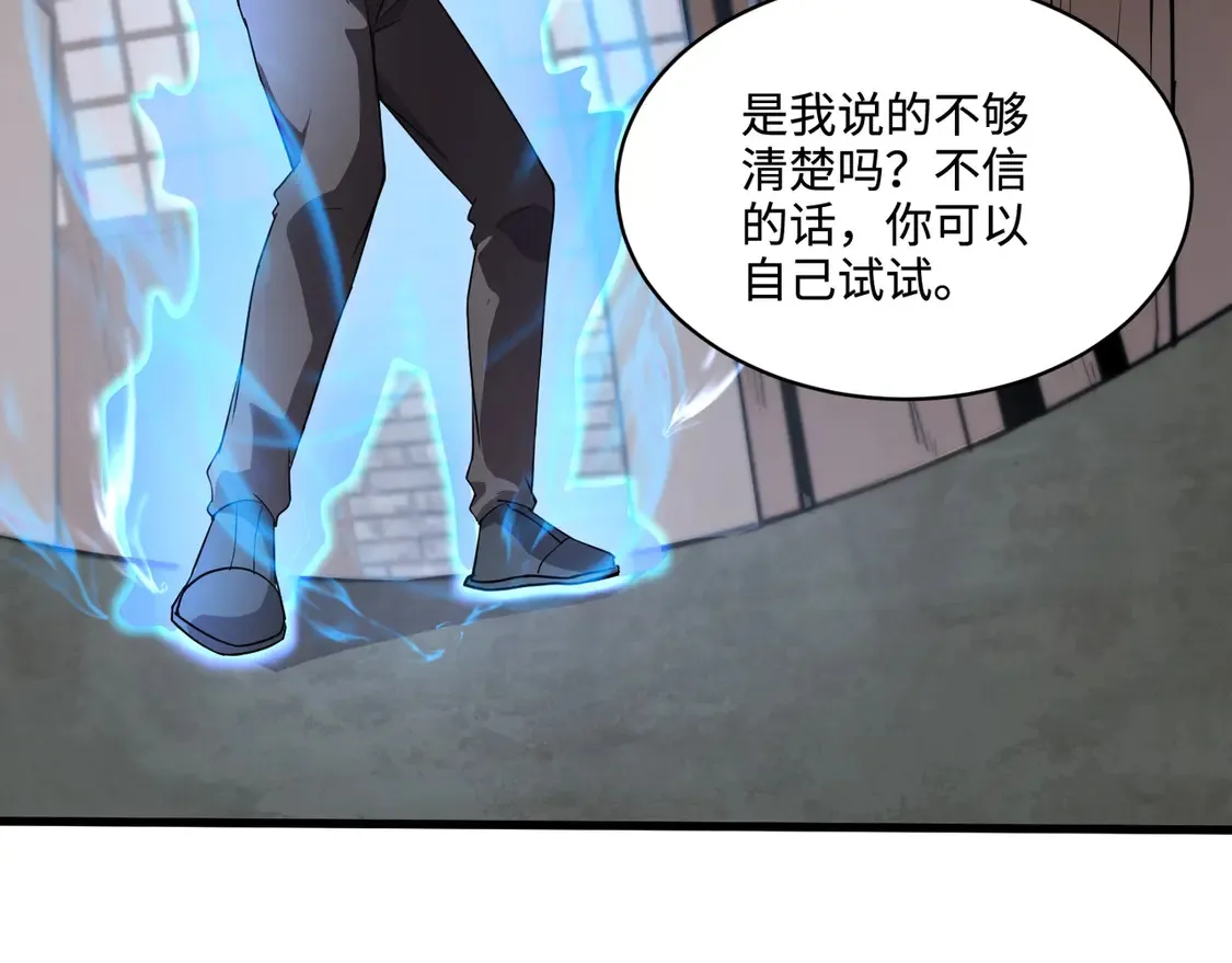 第110话 张泽！这次是你自己找死！ 第34页