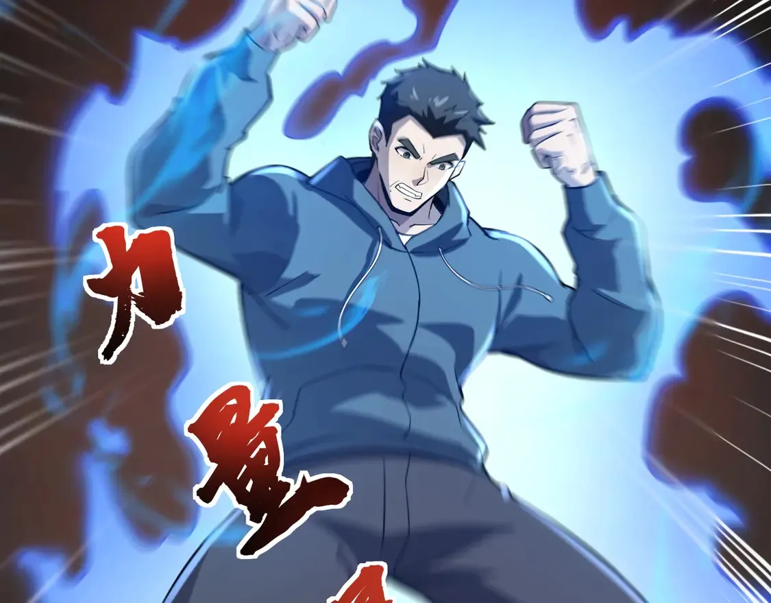 第110话 张泽！这次是你自己找死！ 第36页