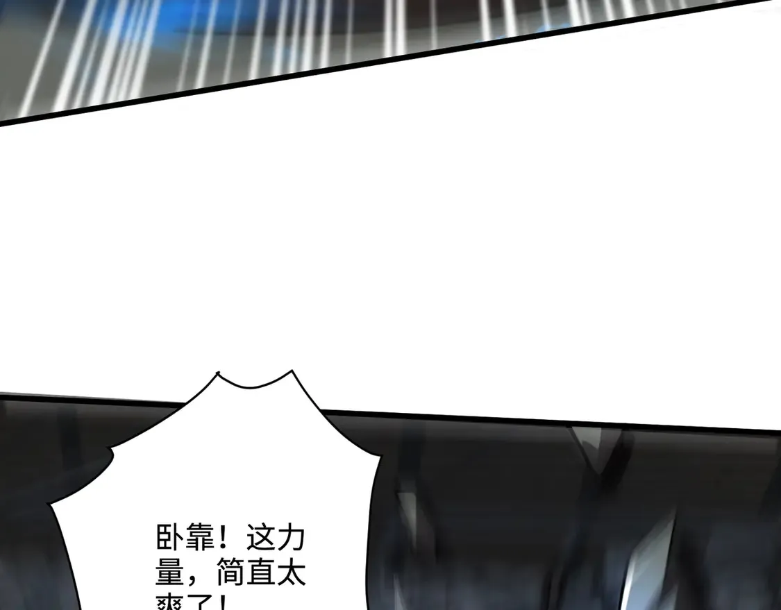 第110话 张泽！这次是你自己找死！ 第38页