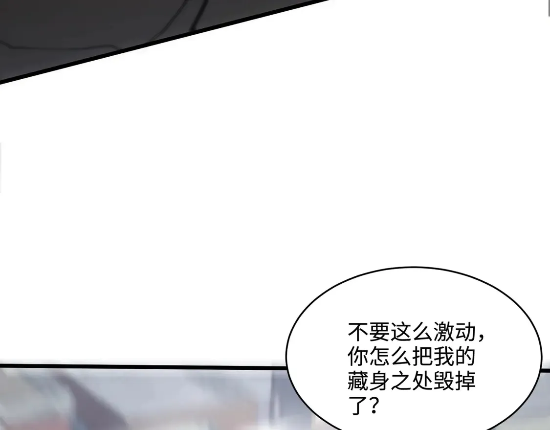 第110话 张泽！这次是你自己找死！ 第42页