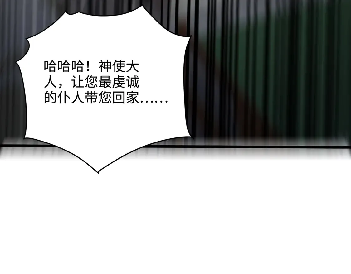 第110话 张泽！这次是你自己找死！ 第45页