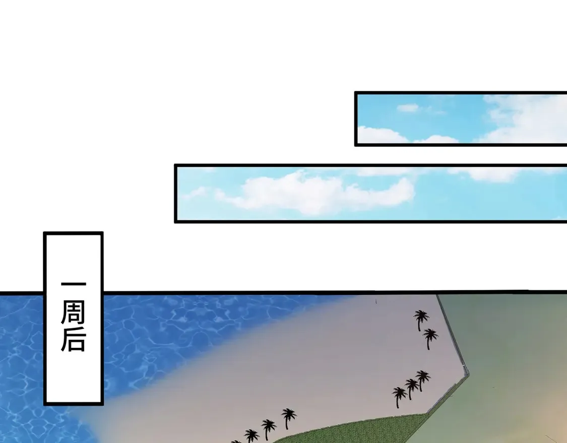 第110话 张泽！这次是你自己找死！ 第46页
