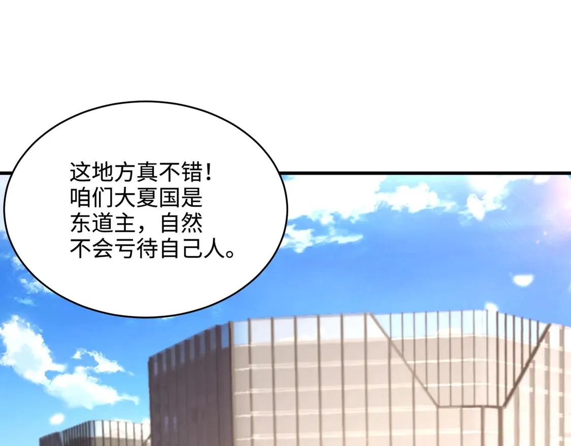 第110话 张泽！这次是你自己找死！ 第53页