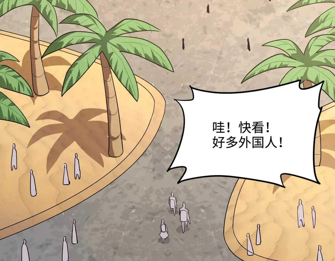 第110话 张泽！这次是你自己找死！ 第55页