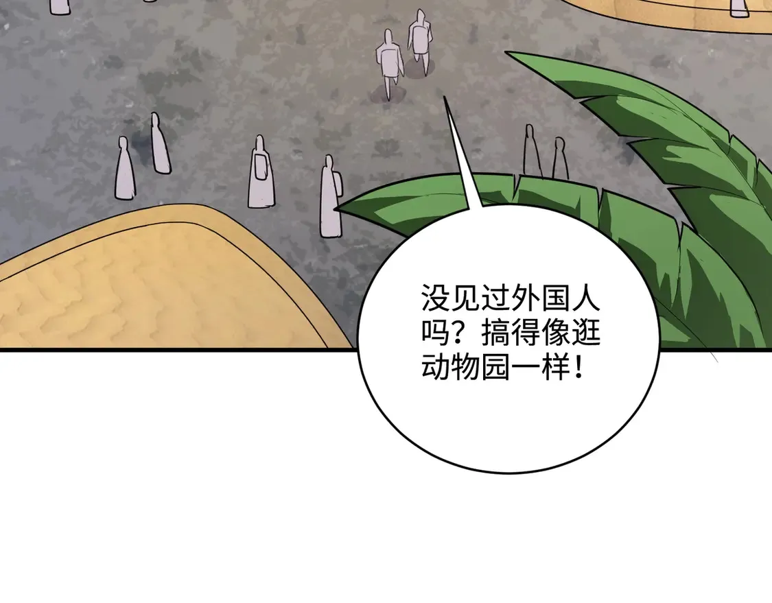 第110话 张泽！这次是你自己找死！ 第56页