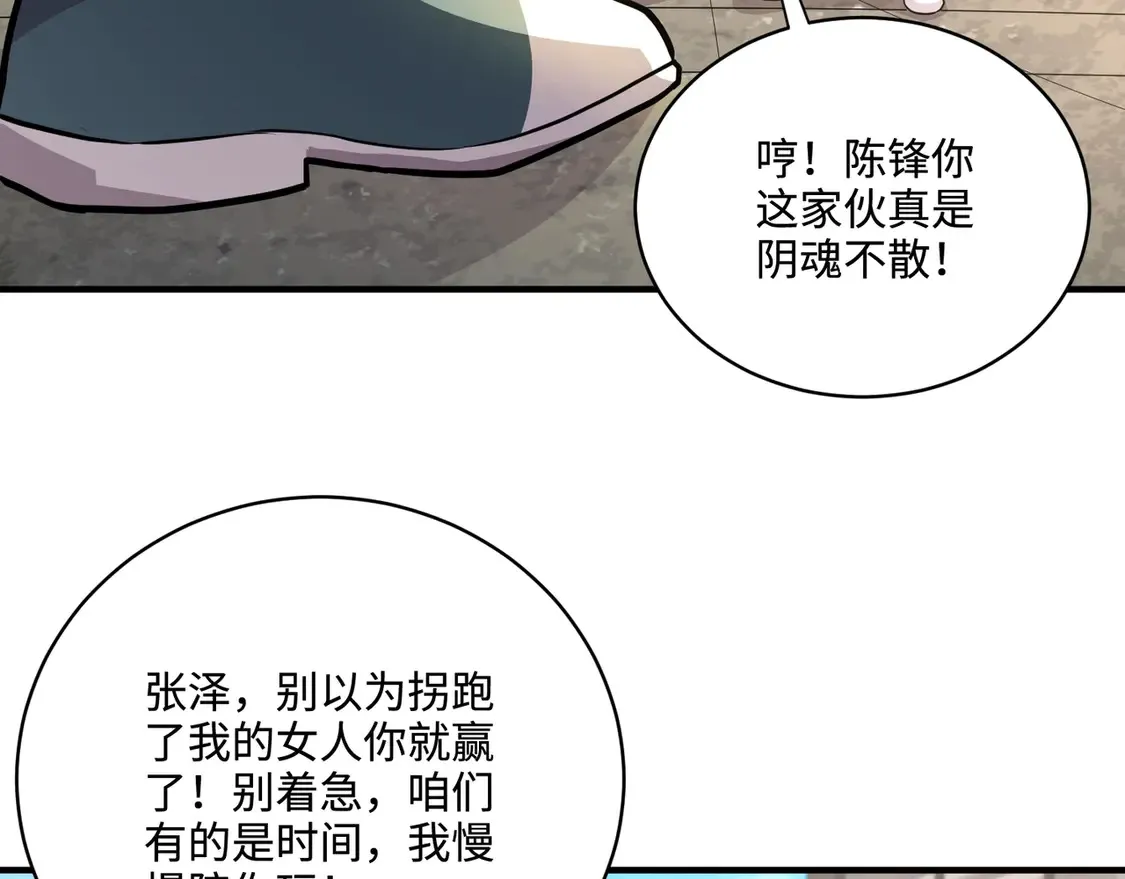 第110话 张泽！这次是你自己找死！ 第59页