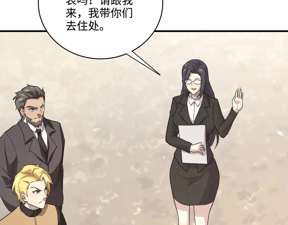 第110话 张泽！这次是你自己找死！ 第64页