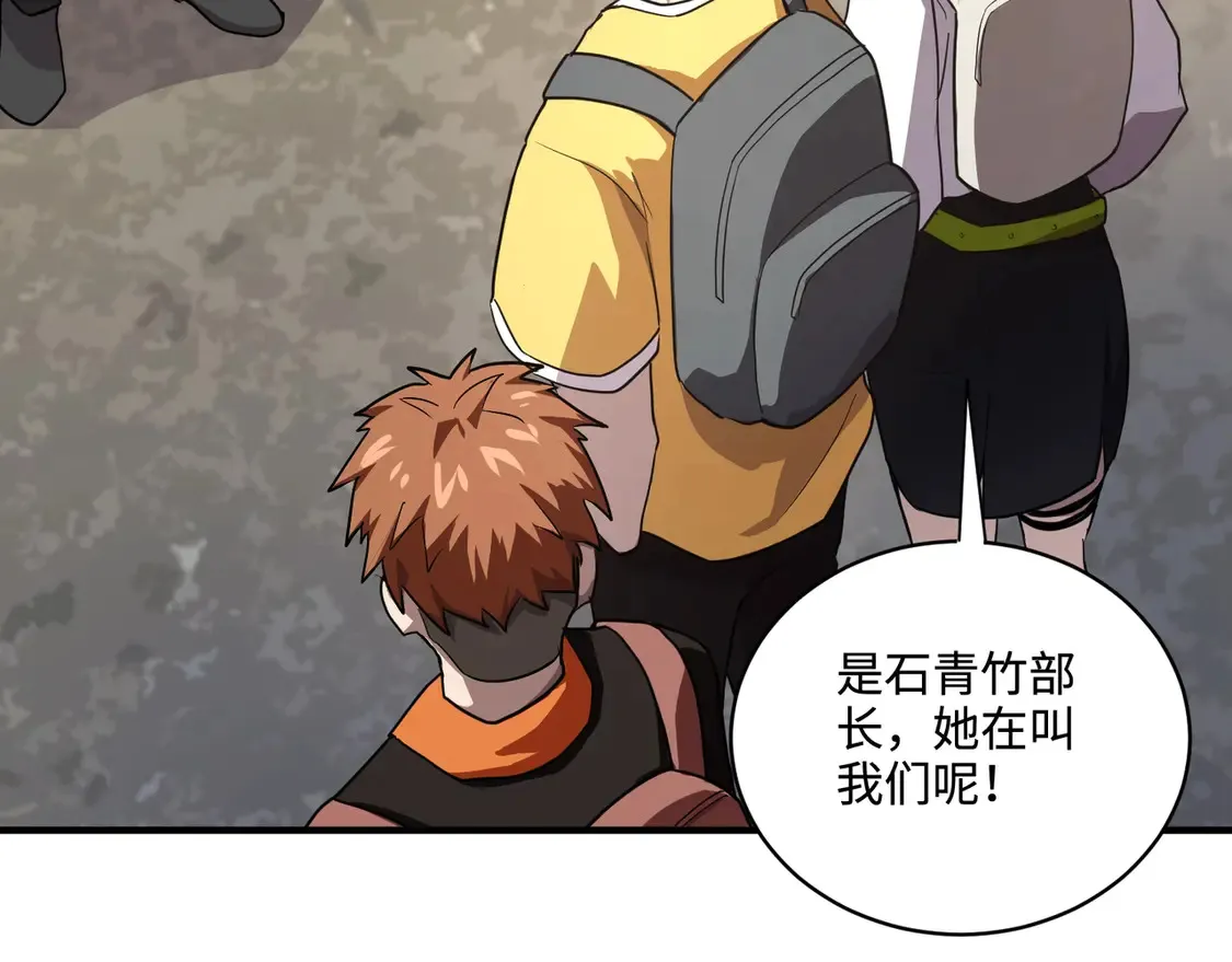 第110话 张泽！这次是你自己找死！ 第66页