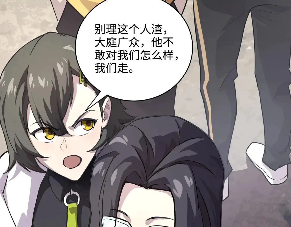 第110话 张泽！这次是你自己找死！ 第70页