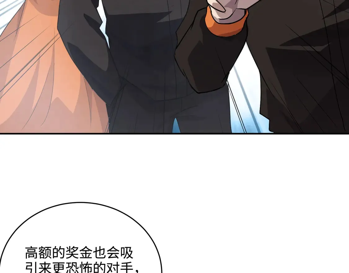 第110话 张泽！这次是你自己找死！ 第76页