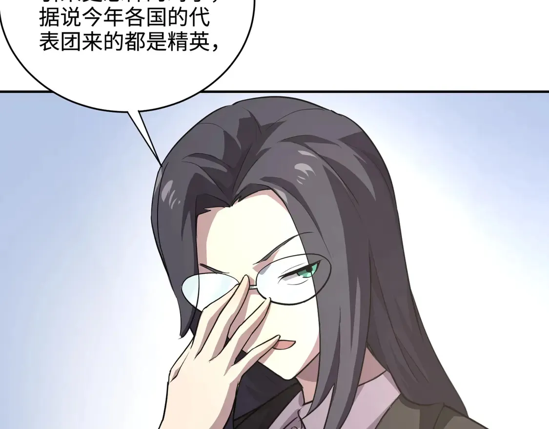 第110话 张泽！这次是你自己找死！ 第77页