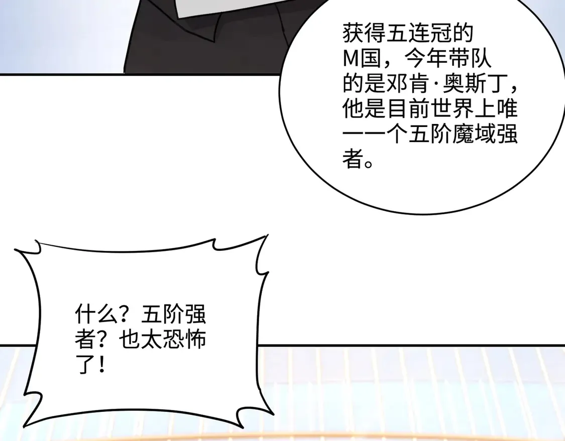 第110话 张泽！这次是你自己找死！ 第79页