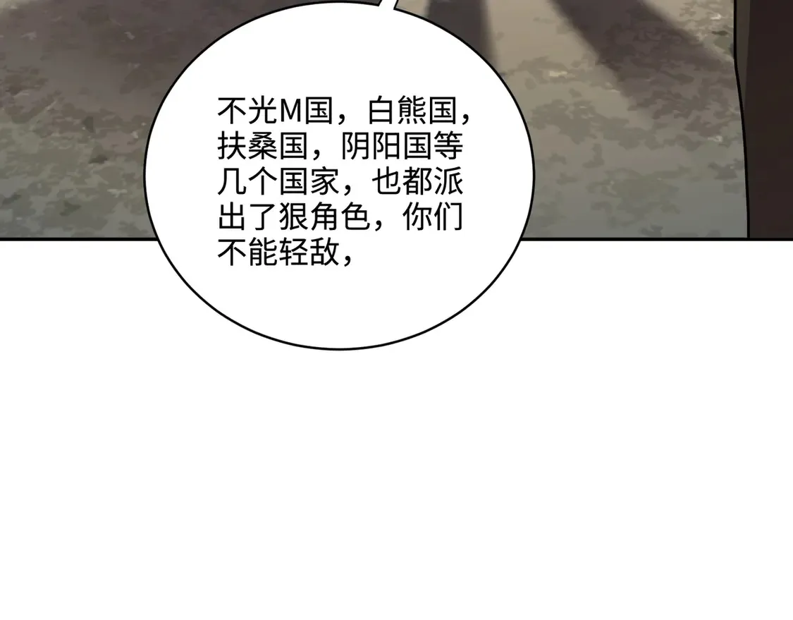 第110话 张泽！这次是你自己找死！ 第82页
