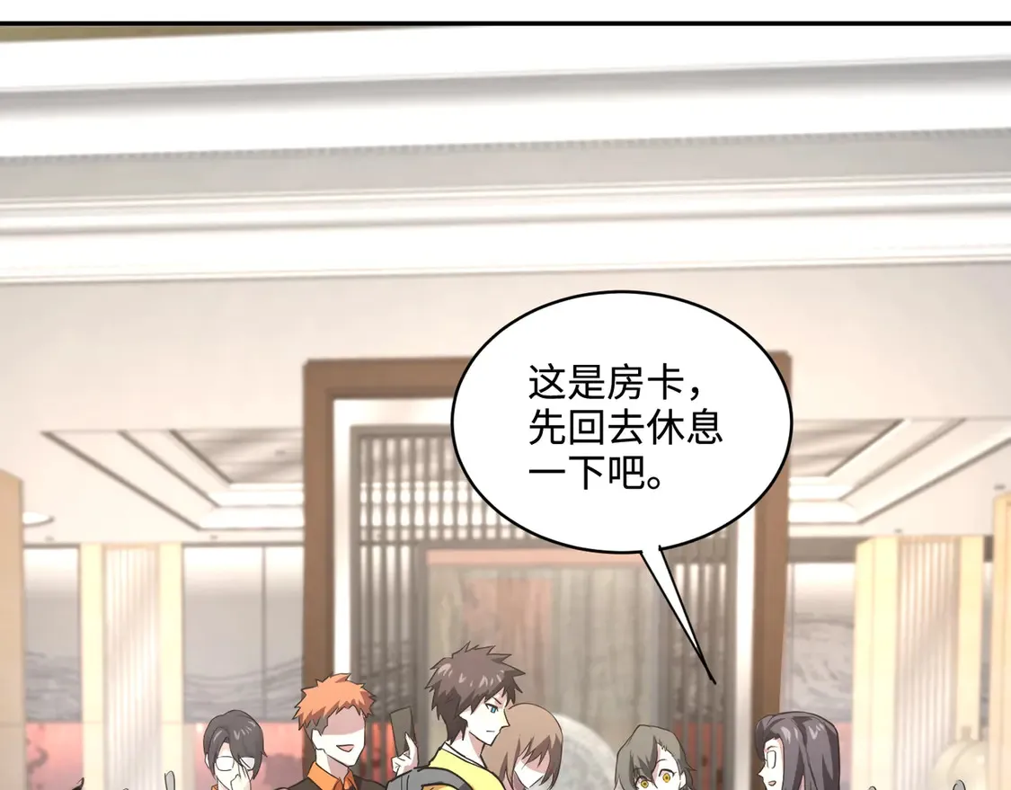 第110话 张泽！这次是你自己找死！ 第83页