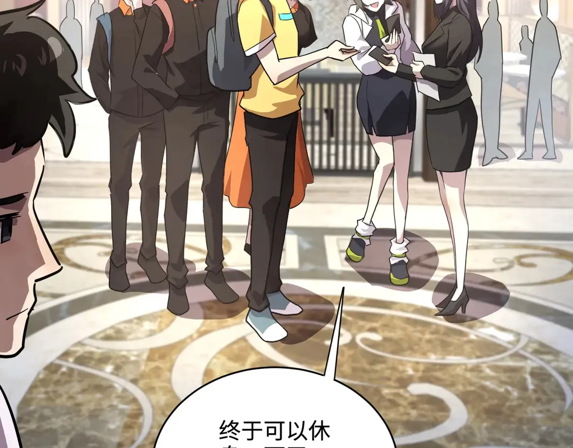 第110话 张泽！这次是你自己找死！ 第84页