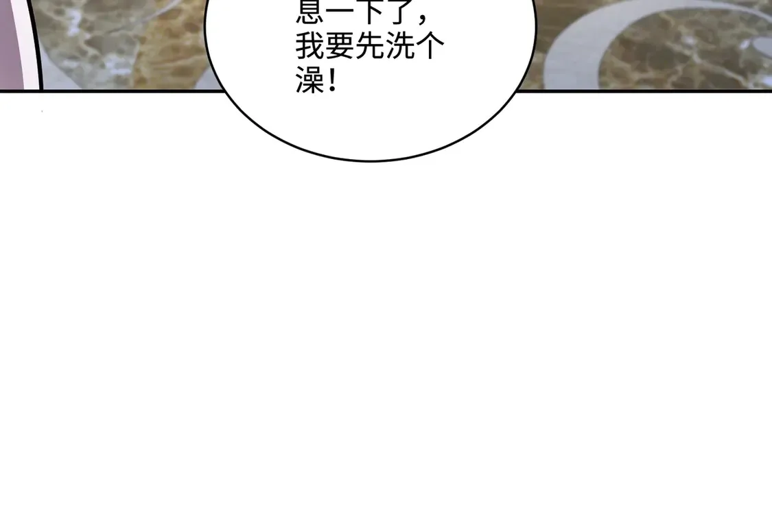 第110话 张泽！这次是你自己找死！ 第85页