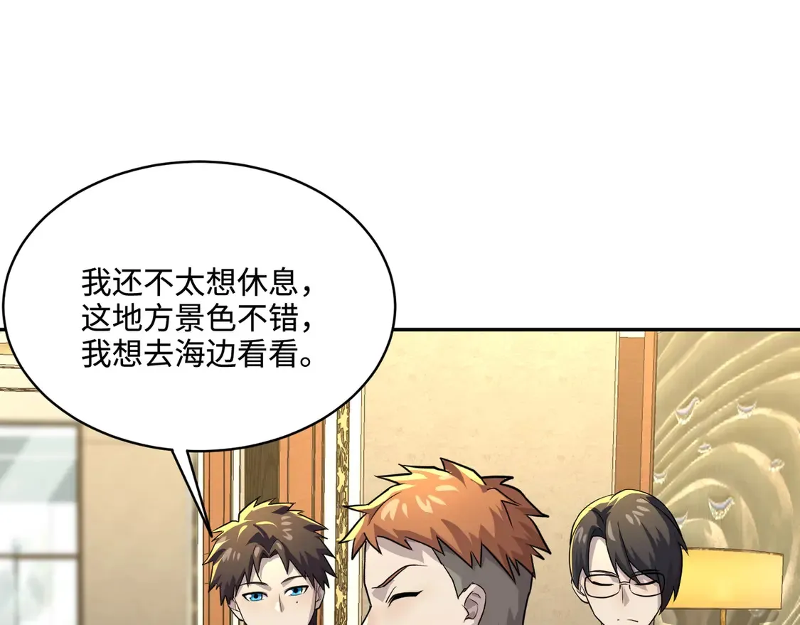 第110话 张泽！这次是你自己找死！ 第86页