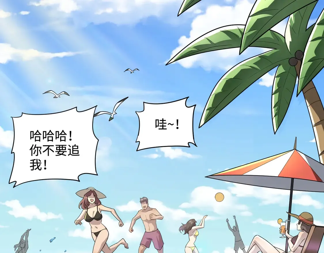 第110话 张泽！这次是你自己找死！ 第89页