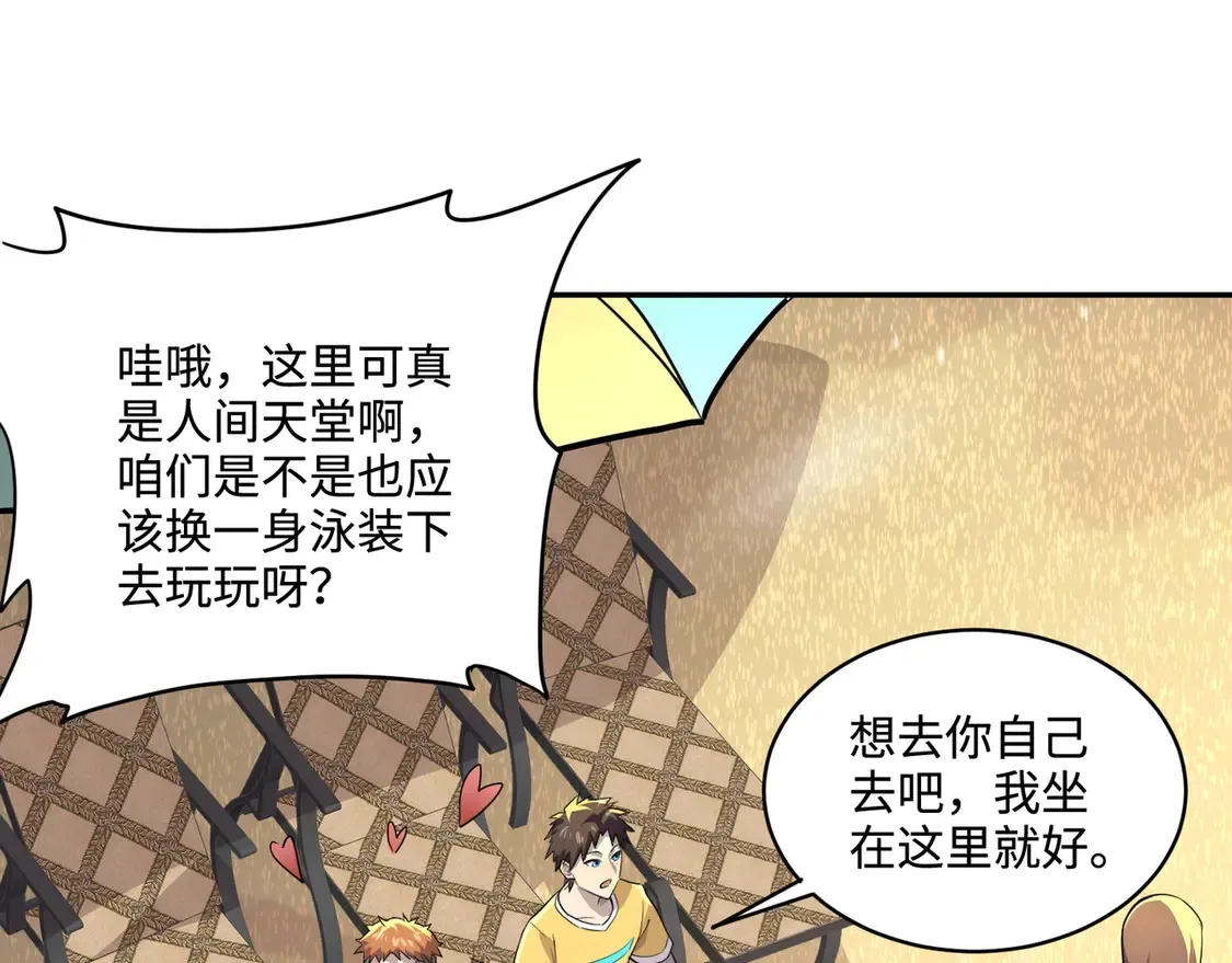 第110话 张泽！这次是你自己找死！ 第92页