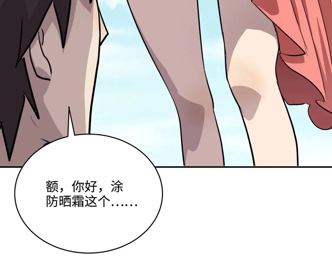 第110话 张泽！这次是你自己找死！ 第97页