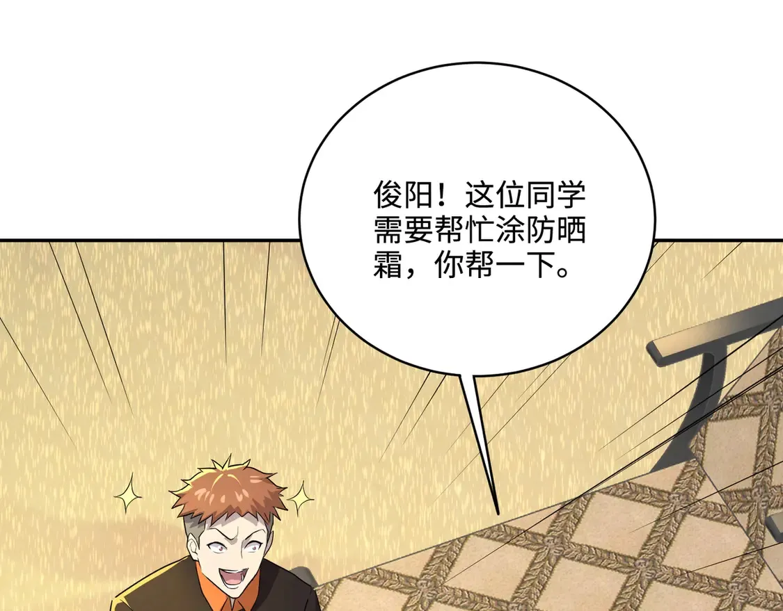 第110话 张泽！这次是你自己找死！ 第98页