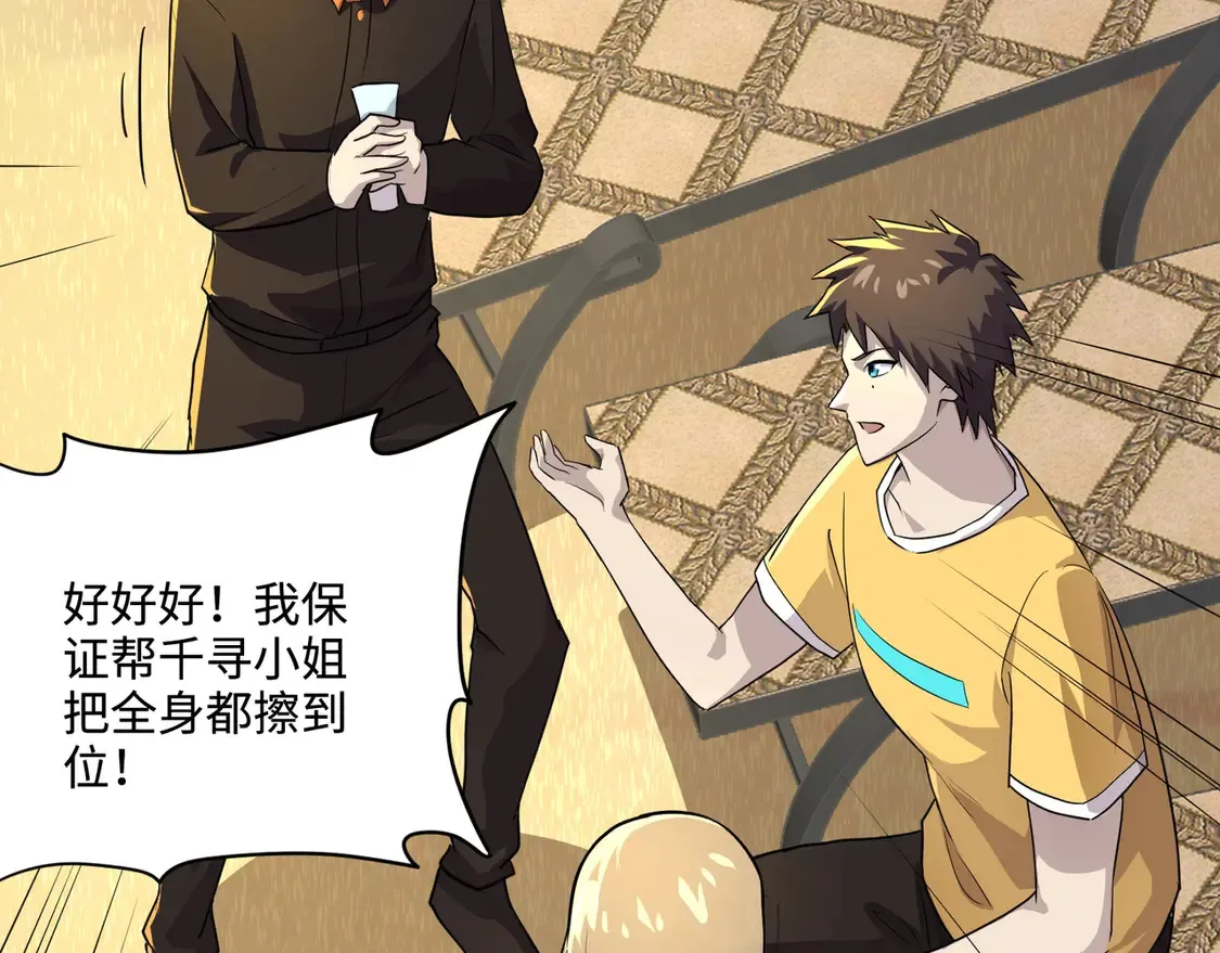 第110话 张泽！这次是你自己找死！ 第99页
