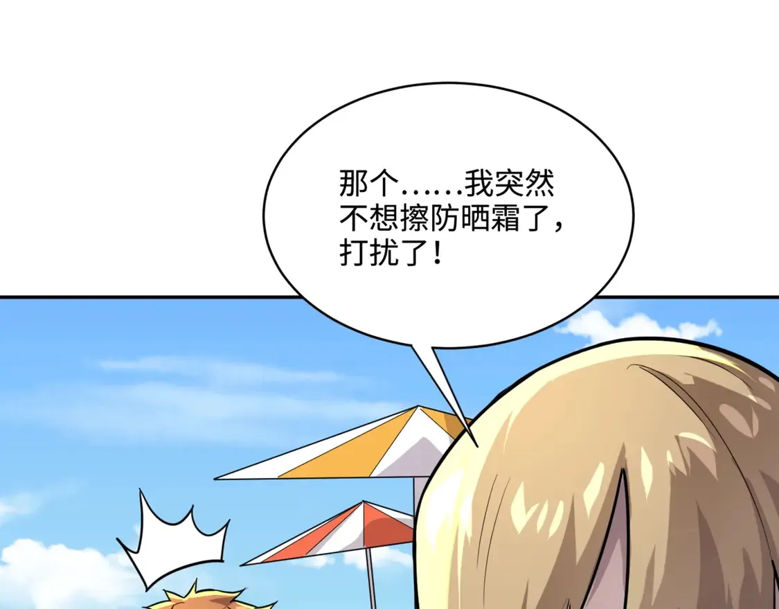 第110话 张泽！这次是你自己找死！ 第104页