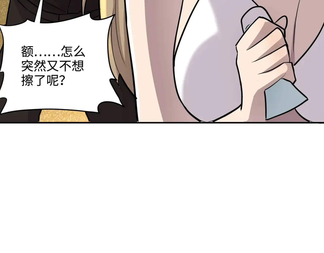 第110话 张泽！这次是你自己找死！ 第106页