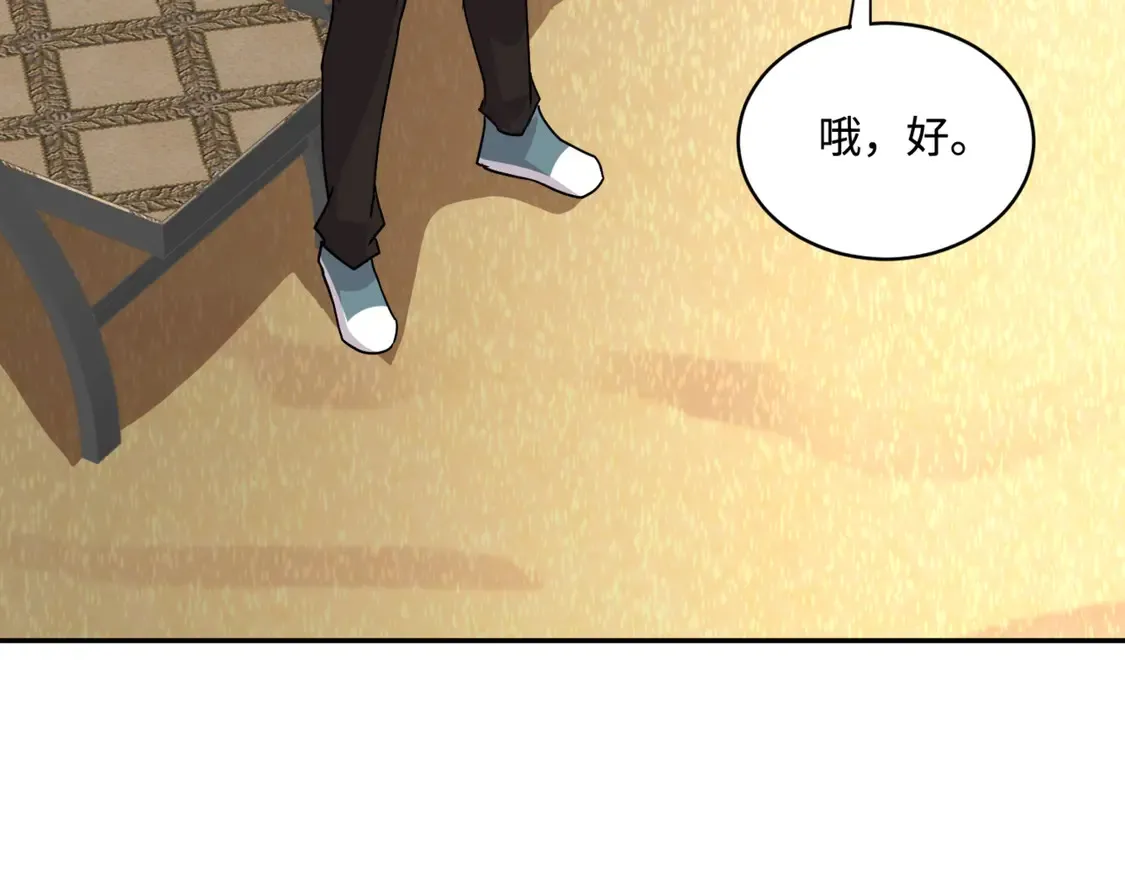 第110话 张泽！这次是你自己找死！ 第109页